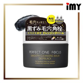 卸妝膏 PERFECT ONE FOCUS 淨潤卸妝膏 75g 洗臉 卸妝 黑罐 日本直送