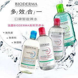 【BIODERMA】高效潔膚液500ml｜溫和配方 卸妝 舒緩 補水 D645851