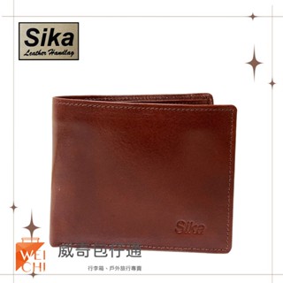 【Sika臺灣精品】義大利進口100%牛皮／男士皮夾／6卡片短夾 (深咖啡色-A8220-02)【威奇包仔通】