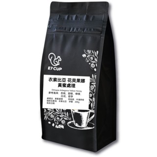 E7CUP衣索比亞-黃蜜花貝果娜咖啡豆(200G)G1頂級豆