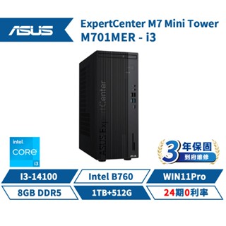 十倍蝦幣 ASUS 華碩 M701MER 商用桌上型電腦【現貨 免運】桌機 直立式主機 i3/B760/1TB+512G