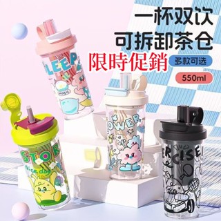 女生夏季大容量 550ml 吸管杯 隨行杯 吸管水壺 水杯 雙飲吸管水杯 大象杯 學生水杯高顔值便攜隨行防漏雙飲提手水杯
