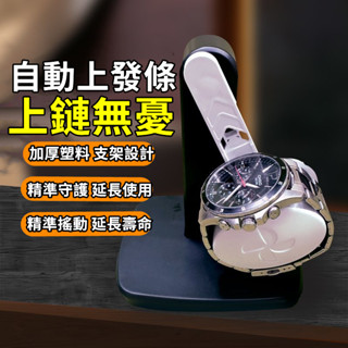 2025新款 機械表手錶上鏈器 家用搖擺手環計步器 搖錶器 搖手環手機搖步器 防磁搖表器 機械表上鍊 自動搖擺神器刷步數
