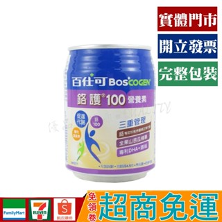 百仕可 鉻護100 營養素 有甜 240ml【優品購健康 UPgo】 藥師經營✚實體店面 (單罐專賣區)