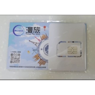 中港澳網絡卡，5天總量5G