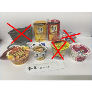 711【icash】購物籃/麥香奶紅茶/維力炸醬麵/滿漢大餐/來一客/統一布丁/統一肉燥麵