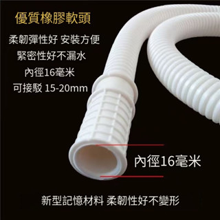 除濕機排水管下水管 半自動洗衣機進水管 洗碗機軟管水泵家用延長伸縮接頭洗衣機進水管 空調排水管 除濕機排水管桃喜TIME