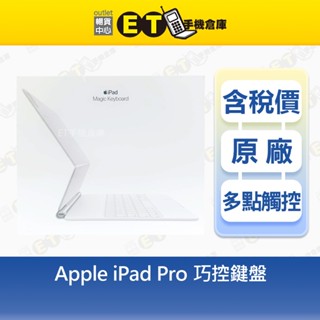 蘋果 Apple iPad Pro 巧控鍵盤 A2480 12.9吋 第五代 iPad鍵盤 福利品【ET手機倉庫】