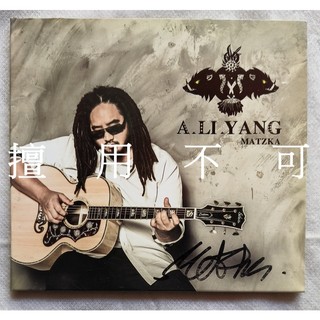 Matzka 瑪斯卡 A.Li.Yang 簽名單曲