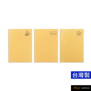 珠友 牛皮信紙本/便條紙/可撕式便條本/插畫記事本/手寫信箋/便簽本/留言紙-20張 LP-25060
