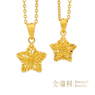 【金瑞利】9999純金 交織星辰0.33/0.41錢 6D硬金 黃金金墜 附贈純銀鍍金項鍊