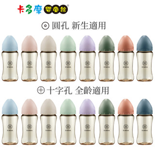 【Simba 小獅王辛巴】蘊蜜鉑金 PPSU 寬口防脹氣奶瓶 270ml S圓孔／M十字孔 寬口奶瓶 寶寶奶瓶｜卡多摩