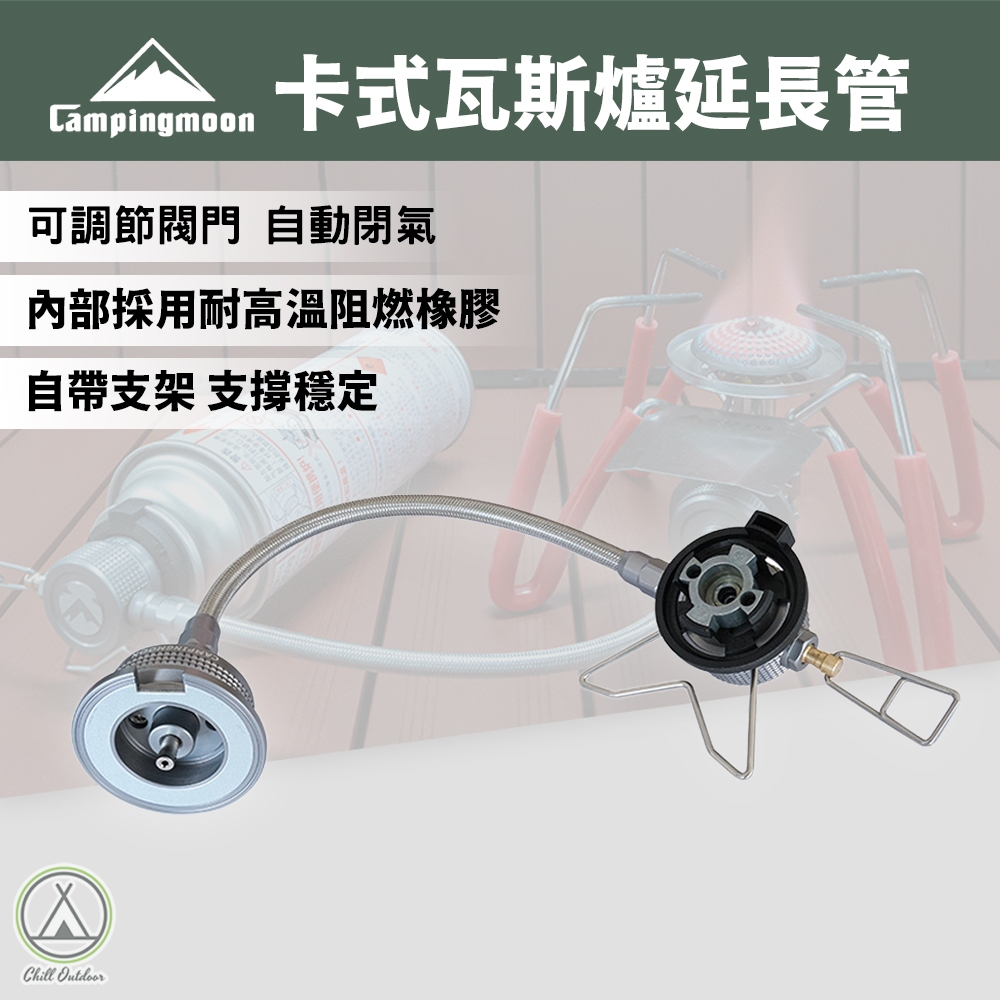 [桃園/新北店面24H出貨]柯曼Z37 卡式延長管 氣罐延長管 卡式罐轉接頭 卡式爐延長線 卡式爐延長管 卡式爐 瓦斯爐