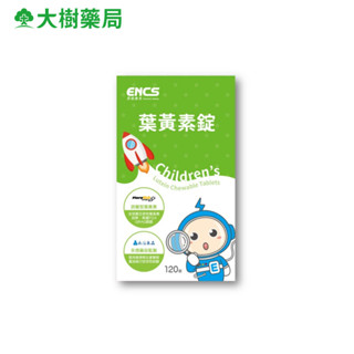 恩能康見 幼兒葉黃素錠 120錠/罐 大樹