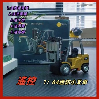抖音 爆款 Tik Tok合金小叉車 小叉車 獎勵禮物 1：64小叉車 合金汽車擺件 模型 雕塑 雕塑 場景 沙盤擺件