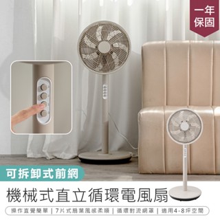 【KINYO 12吋機械式直立迴圈電風扇 ACF-1142】電風扇 立扇 循環扇 循環風扇 直立式風扇 夏季 三段風速