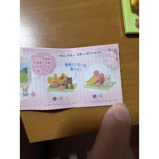 森林家族嬰兒房與庭園扭蛋（溜滑梯+車車）