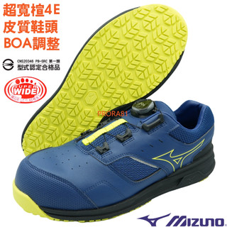 Mizuno 藍X黑X黃 PRIME FIT LS II 51L BOA防護鞋(4E超寬楦) 498M 加贈鞋墊和襪子
