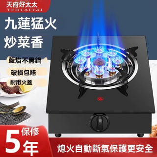 ✨現+免運💥 瓦斯爐 單口爐 燃氣爐 節能猛火爐 單口瓦斯爐 廚房瓦斯爐 煤氣灶 家用不銹鋼節能猛火液化氣天然氣燃氣灶