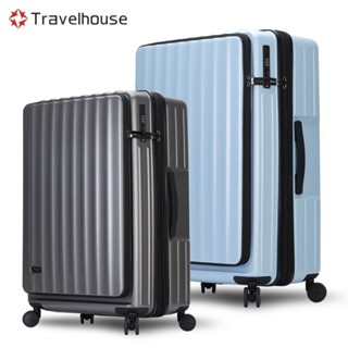 《Travelhouse愛旅行》Bogazy前開式雙開箱/杯架/避震輪/可加大/海關鎖行李箱(20吋/25吋/29吋)