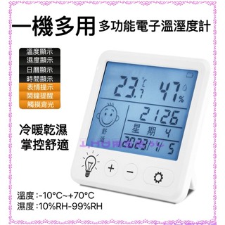 鬧鐘 時鐘 LED 背光 桌曆 日曆 時間 日期 多功能電子式溫濕度計 電子溫度計 數位溫濕度計 iiiiiiiiiii