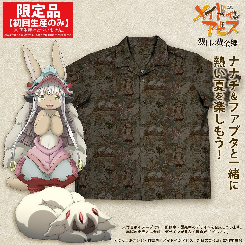 🇯🇵亮亮代購✨colleize 來自深淵 烈日黃金鄉  奈奈祈 法普塔 夏日襯衫 日本代購 台灣發票 250517