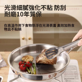 【臺灣隔日達】IH爐 德國316不銹鋼平底鍋無塗層煎鍋傢用小號不粘鍋電磁爐專用炒菜鍋 不銹鋼平底鍋 無塗層煎鍋 傢用小號