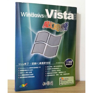 【二手】Windows Vista 魔幻奇機 贈光碟 松崗 工具書 XQ7021 電腦資訊書籍 作業系統