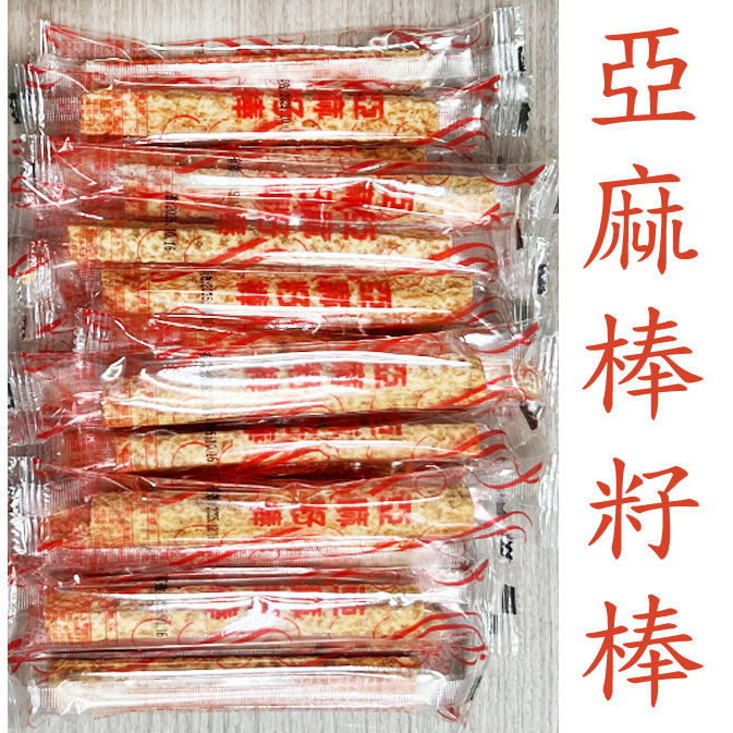 寬橋璒 鹹蛋黃酥棒 糙米牛奶酥棒 亞麻籽棒 300/600克【分裝】