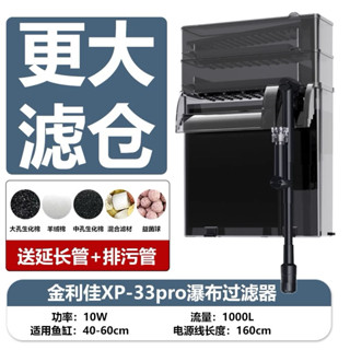 【現貨免運110v】金利佳 XP-33 36pro三合一上部外掛過濾器 過濾 外掛｜乾濕分離 7層 魚缸 瀑布濾水器