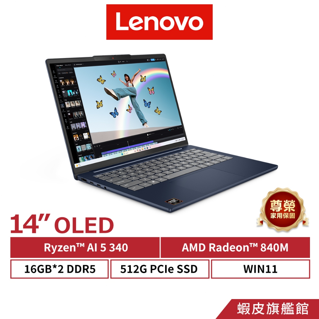 Lenovo 聯想 IdeaPad Slim 5 83HX0047TW Ryzen AI 5 340 14吋 效能筆電