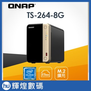 QNAP 威聯通 TS-264-8G 2Bay NAS 網路儲存伺服器(不含硬碟)