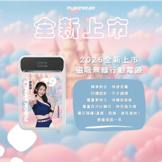 磁吸無線行動電源 / Fubon Angels 25" (富邦悍將)