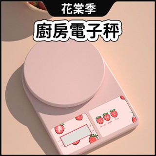 電子秤 秤 咖啡秤 料理秤 秤重器 咖啡電子秤 秤重器 廚房電子秤 食物秤 廚房電子秤 烘焙電子秤