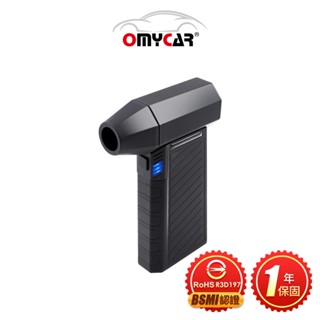 【OMyCar】升級版多功能無線除塵槍Pro (國家認證 一年保固) 充氣洗車 暴力渦輪風扇 手持強力風槍 R3D197