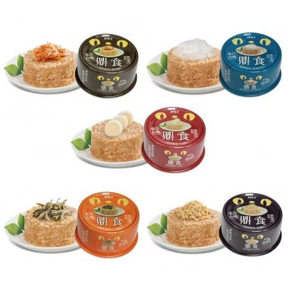 IPET 鼎食 白肉晶凍貓罐 85g 富含魚油及膠原蛋白 八種口味 可混搭 貓罐 鼎食貓 貓副食罐