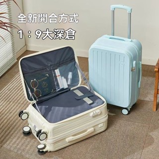 上掀行李箱 側開旅行箱 1.9前開蓋隔層旅行箱 出差行李箱 20吋登機箱 多功能旅行箱 防爆拉鏈箱 密碼箱 學生男女行李