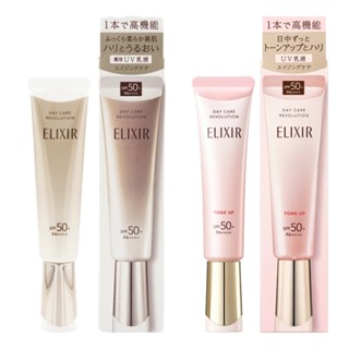 SHISEIDO資生堂 怡麗絲爾 膠原多效美肌乳SPF50 PA++++ (彈潤-金管/亮妍-粉管)-任選