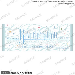 BanG Dream! 10th☆LIVE DAY2:Morfonica「Reverberation」毛巾