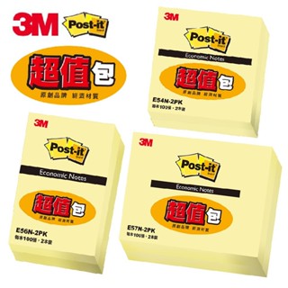 3M E54N-2PK / E57N-2PK 利貼經濟包 利貼 可再貼 黃色便條紙超值包