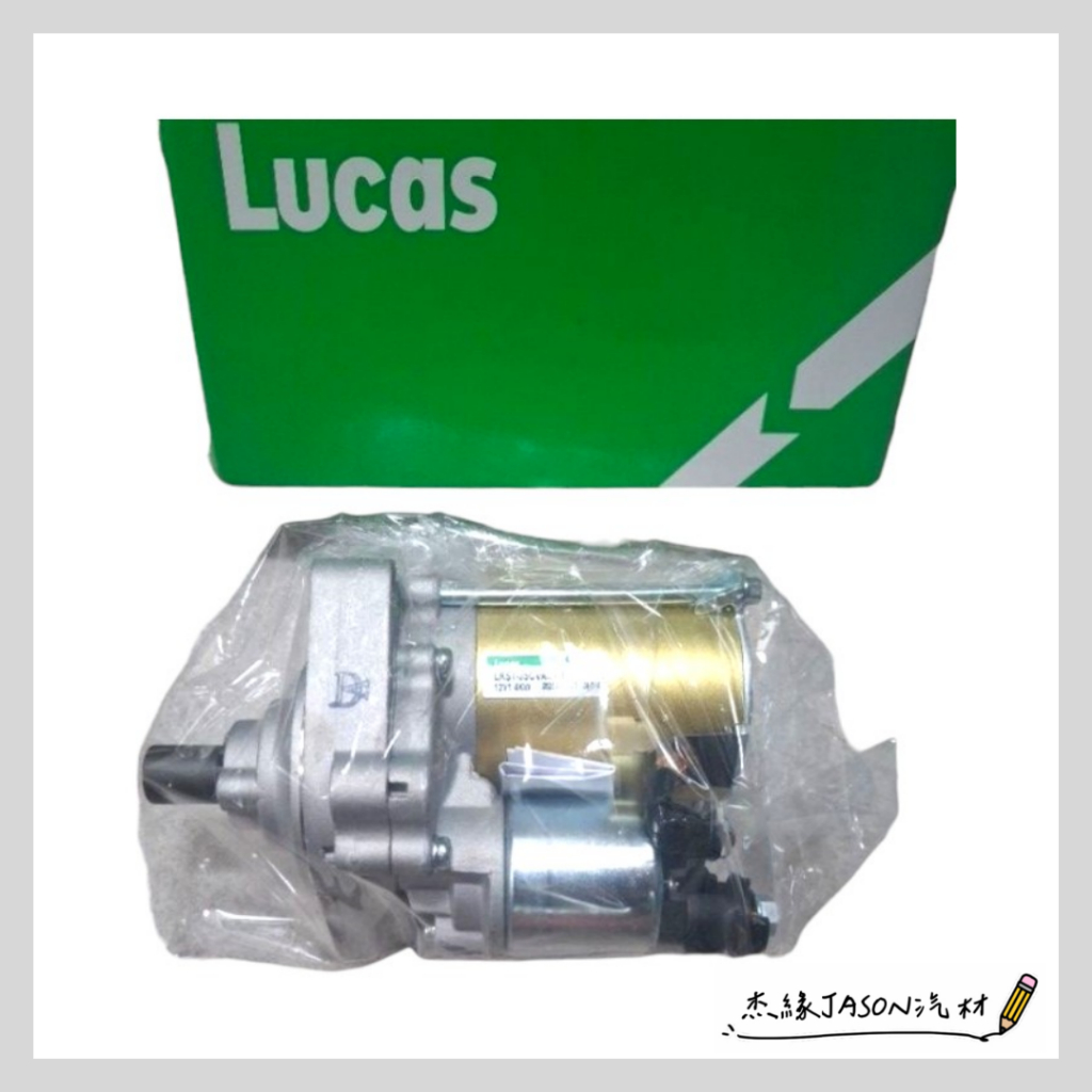 LUCAS HONDA ACCORD 雅歌 K9 2.0 97-02年 新品 啟動馬達 起動馬達
