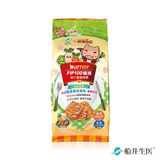 船井burner倍熱X快車肉乾 FIP100纖維杏仁香脆肉紙體驗包(15g/包)