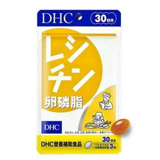 DHC 卵磷脂30日份(90粒)