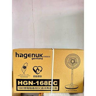 哈根諾克DC直流電風扇16吋微電腦遙控DC直流馬達電立扇保固至114年12/31