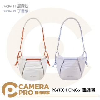 ◎相機專家◎ PGYTECH OneGo 抽繩包 束口包 相機包 P-CB-411 灰 P-CB-412 紫 公司貨
