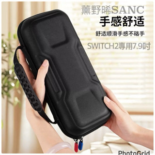 副廠 NS SWITCH2 高品質 主機包 包包 手提包 收納包支架
