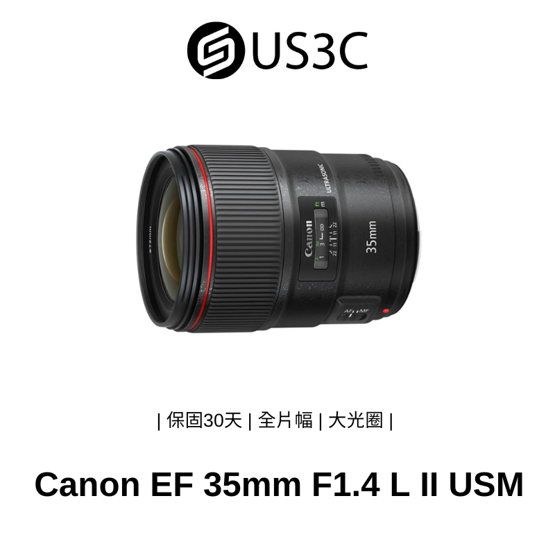公司貨 佳能 Canon EF 35mm F1.4 L II USM 全片幅 超廣角及廣角定焦鏡頭 大光圈 二手鏡頭