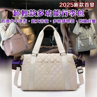 ⭐臺灣現貨+免運【新品首發 優質加厚款 行李包】乾濕分離 手提行李包 大容量 運動健身包 運動包 行李袋 旅行包 旅行袋