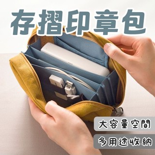 臺灣現貨 多功能存摺印章包 存摺包 印鑑包 萬用收納包 G037 多格層化妝包 理財包 行動電源包 旅行收納