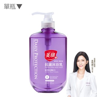 【美琪】抗菌沐浴乳(鳶尾花與巴特梨) 680ml 單瓶《官方直送》